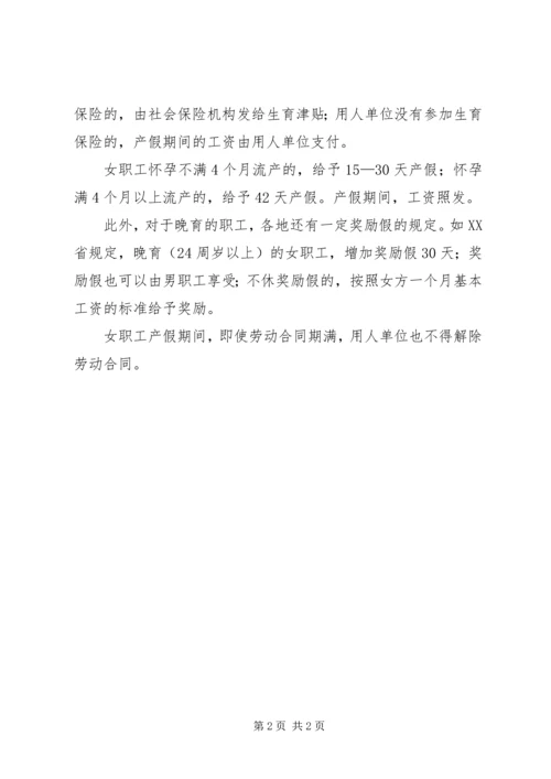 浙江人口与计划生育条例 (4).docx