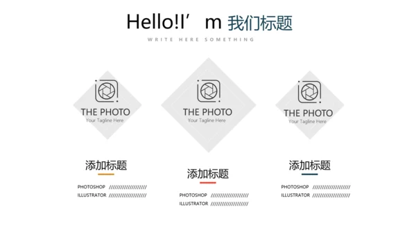公司新产品介绍宣传通用PPT动态模板