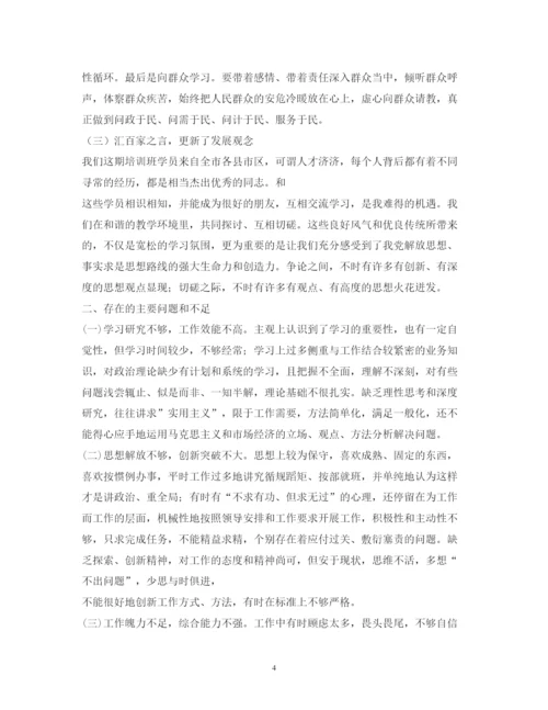 2022党校党性分析报告.docx