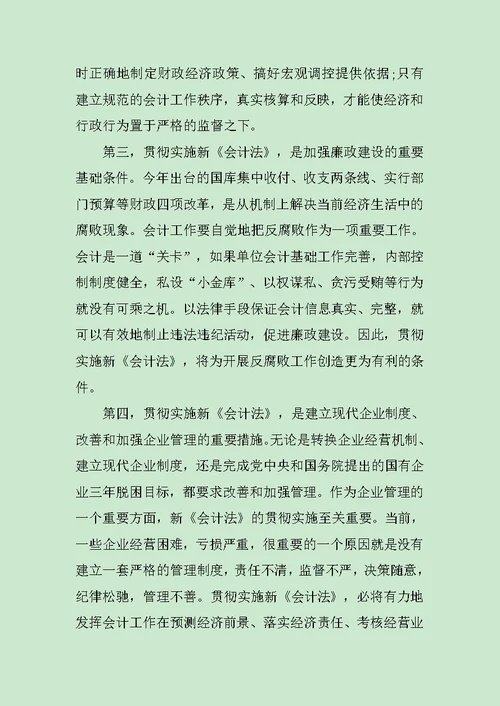 在全市执法检查动员大会的讲话范文