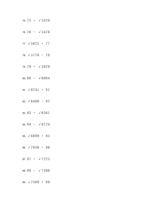 平方根加减数学计算题