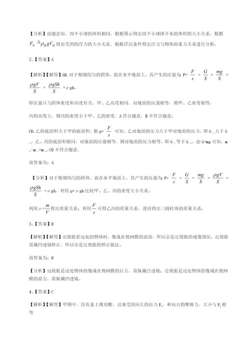 滚动提升练习乌鲁木齐第四中学物理八年级下册期末考试专题攻克试卷（含答案详解）.docx