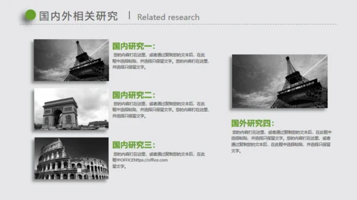 微立体手指解锁毕业论文答辩演示通用PPT文稿模版