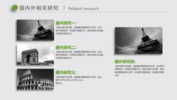 微立体手指解锁毕业论文答辩演示通用PPT文稿模版