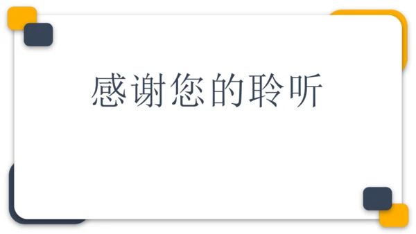 统编版六年级语文下册第三单元教材分析课件