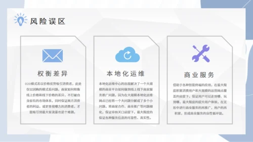 分享经济模式O2O营销模式课程通用PPT模板