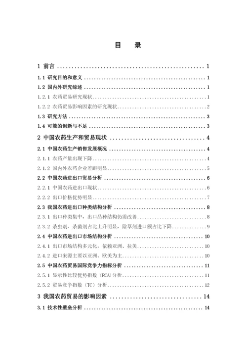 沈磊 1621701105论文.docx