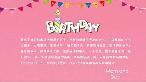 儿童生日快乐电子相册通用PPT模板