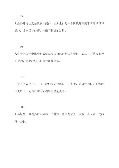 毕淑敏散文的名言名句