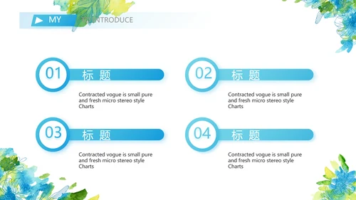 教师个人简历面试自我介绍岗位竞聘演讲PPT