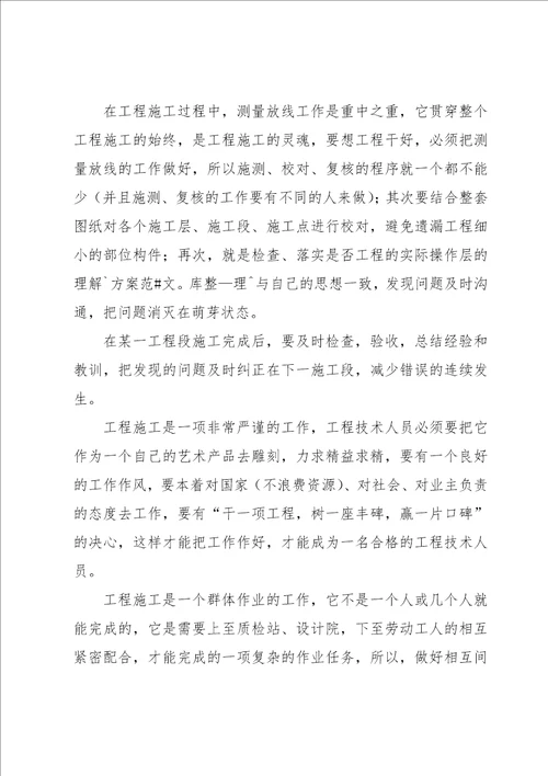 个人年终总结集合15篇