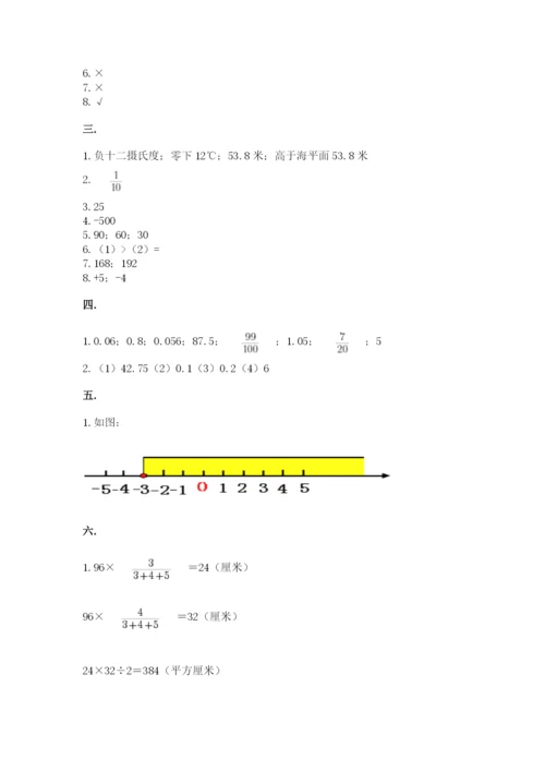 小升初数学考前检测试题完整.docx