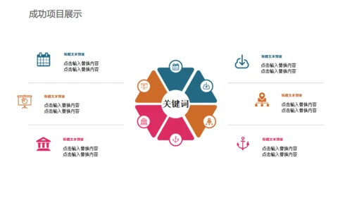 卡通简约读书分享会通用PPT模板