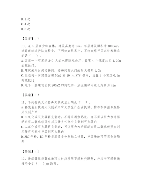 注册消防工程师之消防技术综合能力题库及答案（夺冠系列）.docx