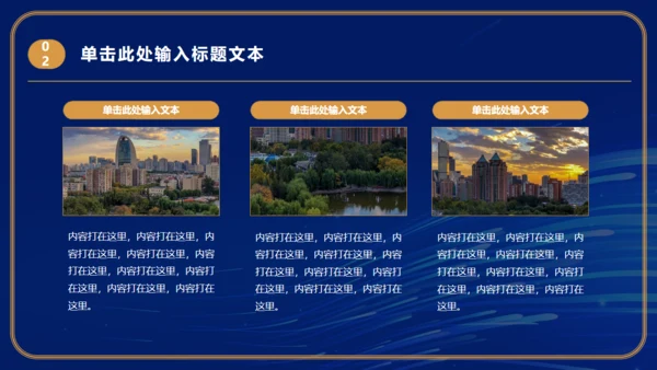 第一名金色年会颁奖通用PPT模板