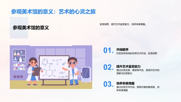 艺术史教学课程PPT模板