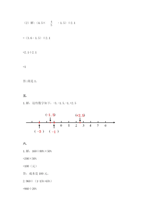贵州省贵阳市小升初数学试卷（综合卷）.docx