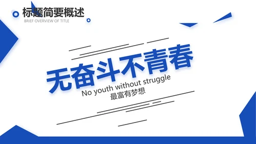 蓝色创意公务员教师转正述职报告动态PPT模板