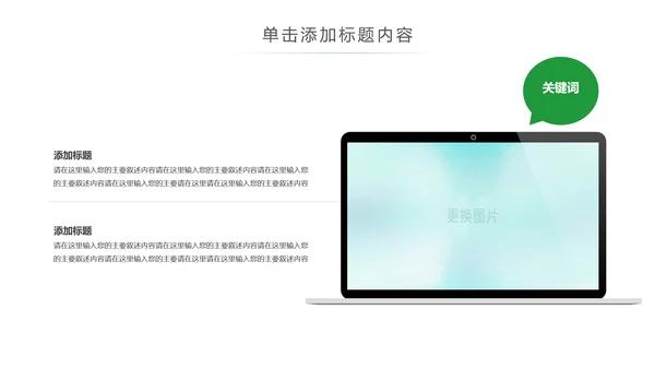 化学实验室医学医疗科技PPT模板生物制药