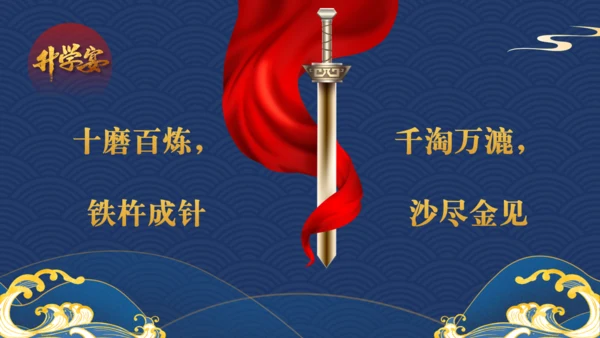 高考喜报学子金榜题名通用PPT模板