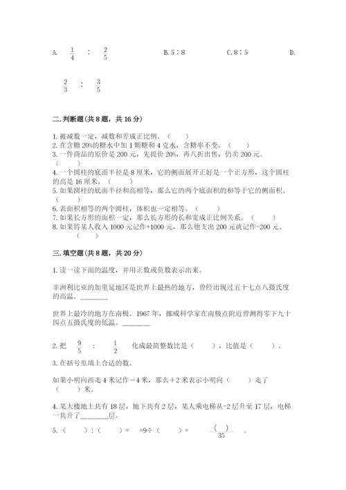 冀教版小学六年级下册数学期末检测试题及参考答案【模拟题】.docx