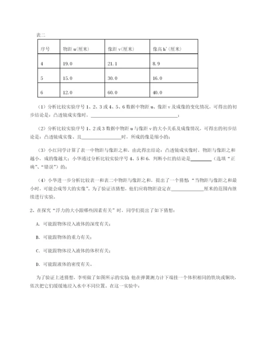 小卷练透四川遂宁市第二中学物理八年级下册期末考试单元测试试题（含答案解析）.docx