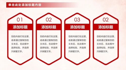 中国工商银行工作总结计划ppt模板
