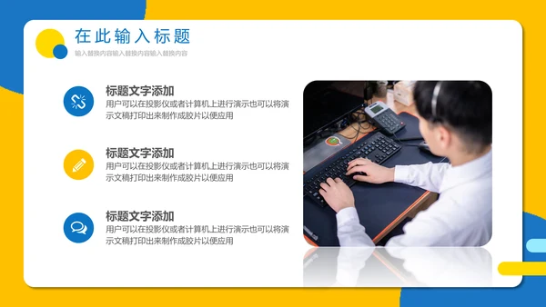 电商在线客服电话客服培训通用PPT