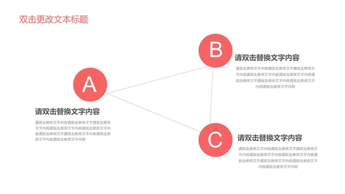 卡通手绘儿童教学PPT模板