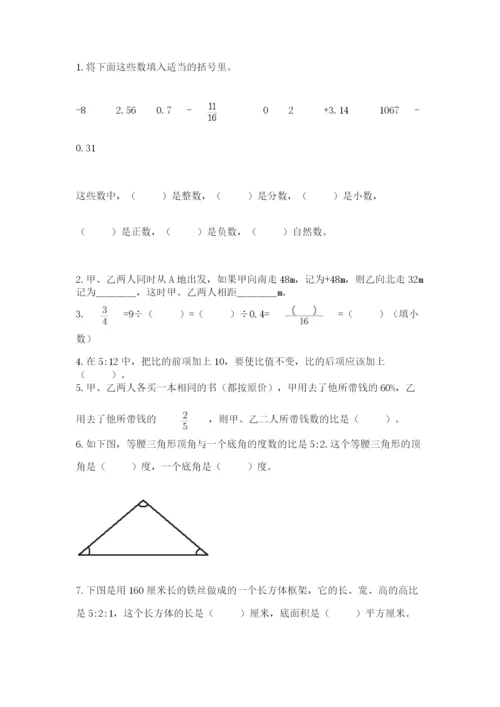 洛阳市小学数学小升初试卷（实用）.docx