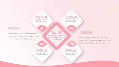 粉色时尚护士进修汇报动态PPT