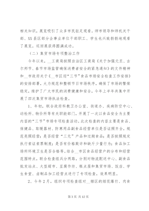 市整规办半年整规工作总结范文.docx