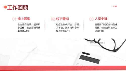 简约企业年终工作总结汇报PPT模板