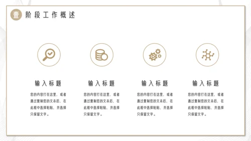 简约通用工作总结汇报计划