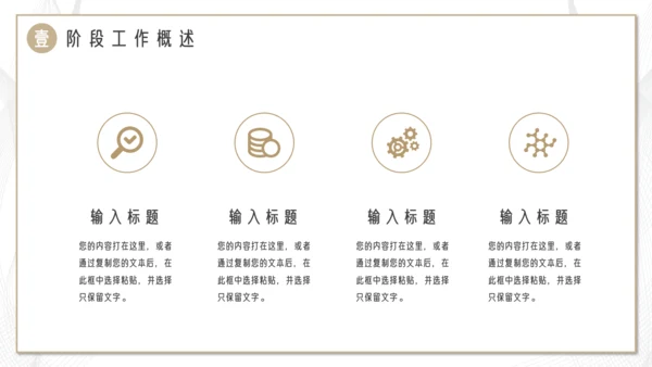 简约通用工作总结汇报计划
