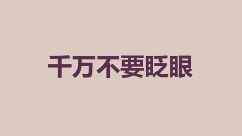 紫色插画班主任自我介绍开场快闪PPT模板
