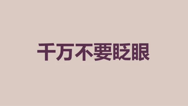紫色插画班主任自我介绍开场快闪PPT模板