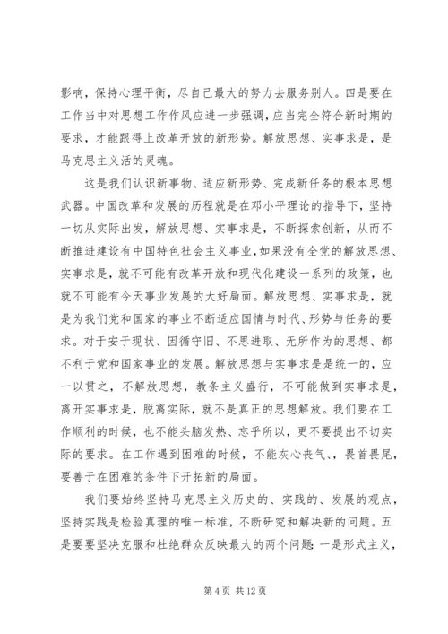 党性党风党纪学习体会范例.docx