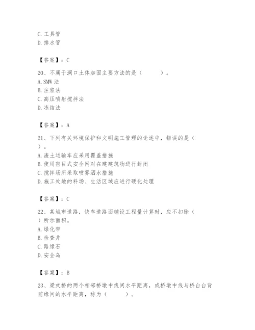 施工员之市政施工基础知识题库1套.docx