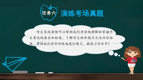 统编版语文三年级上册 第一单元习作： 猜猜他是谁课件