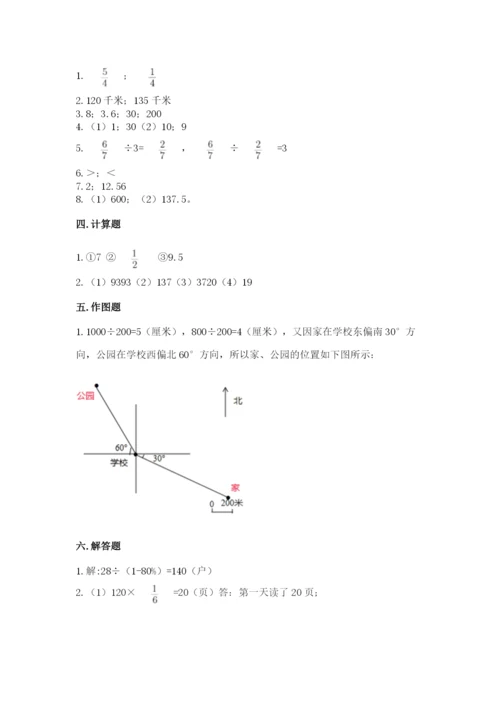 六年级上册数学期末测试卷含完整答案（网校专用）.docx