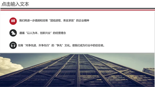 城市建筑工程企业项目宣传通用PPT模板
