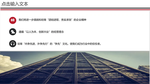 城市建筑工程企业项目宣传通用PPT模板