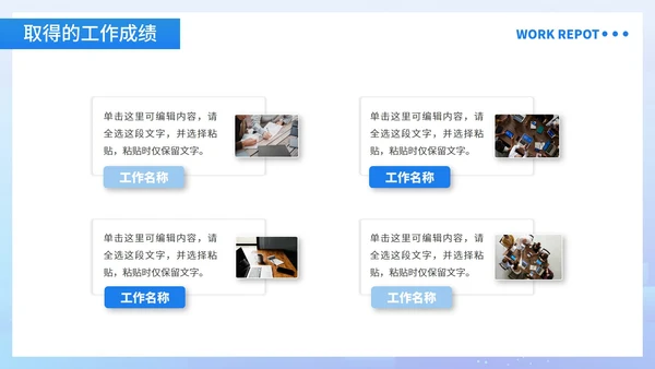 蓝色商务风销售部工作总结汇报PPT模板