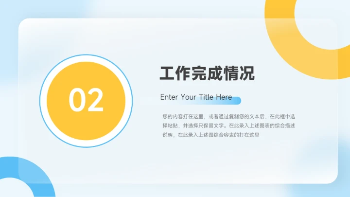 黄蓝极简大气年中总结模板PPT模板