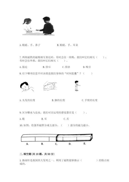 教科版小学科学二年级下册 期末测试卷（精练）.docx