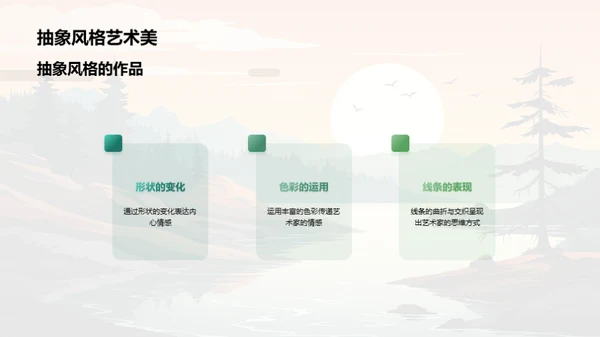 创意翱翔：艺术之旅