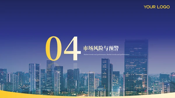 蓝色金融行业年终汇报总结ppt模板
