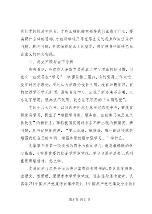 学习黄大年,做合格党员 (4).docx