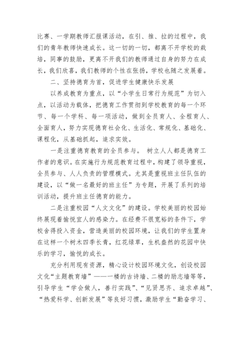 第二学期学校工作总结2023.docx